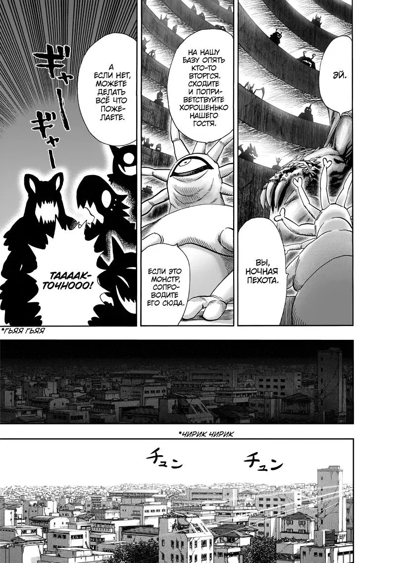 Read One punch man RU Manga Online