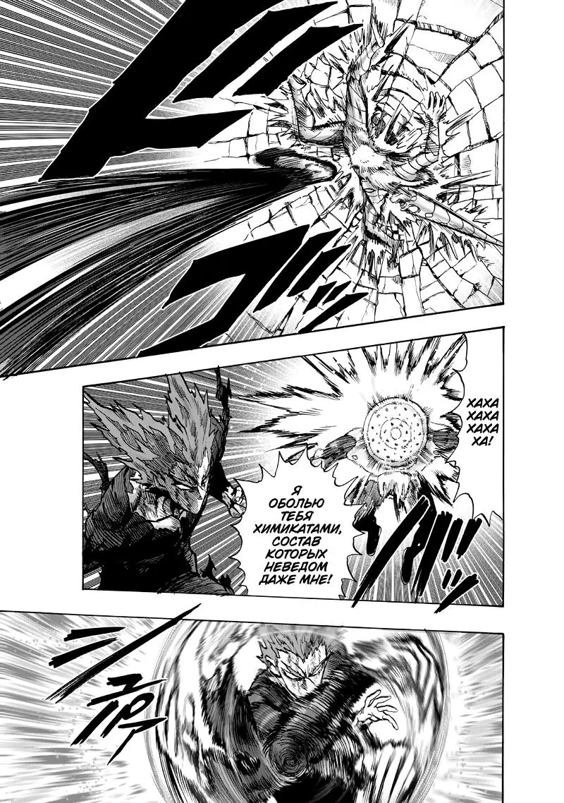 Read One punch man RU Manga Online