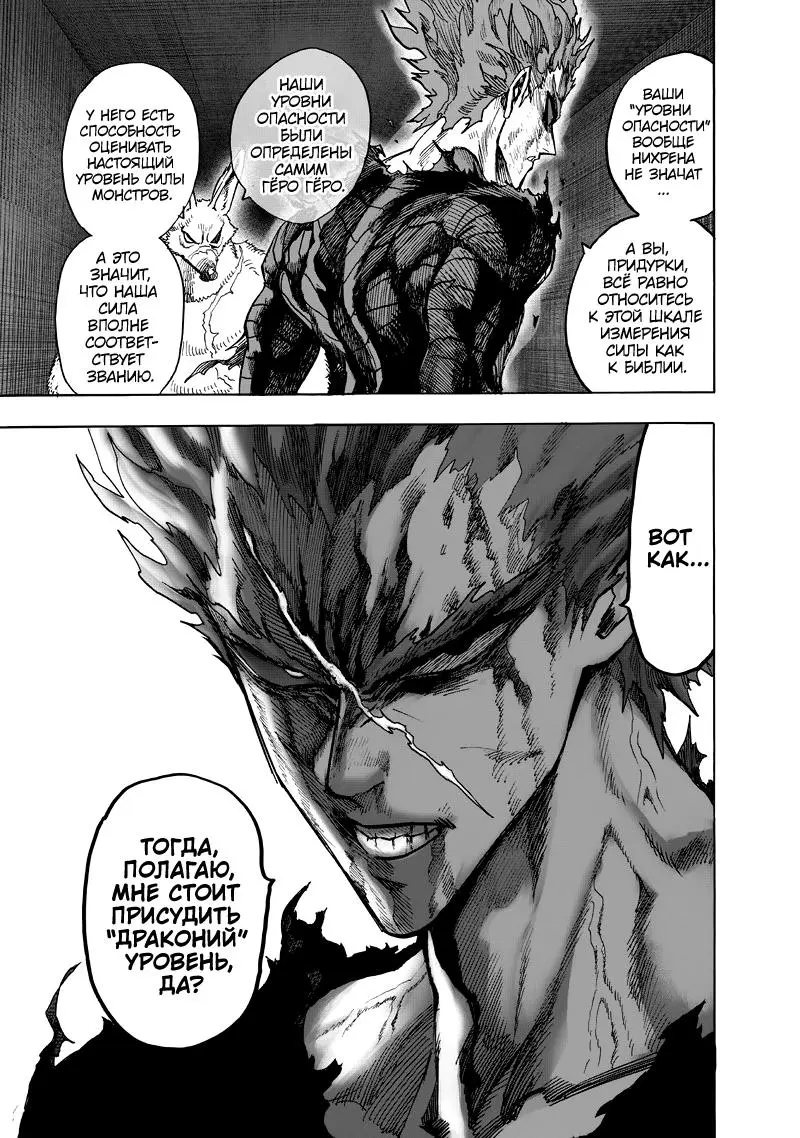 Read One punch man RU Manga Online