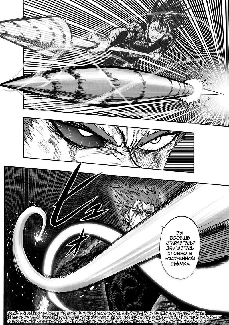Read One punch man RU Manga Online