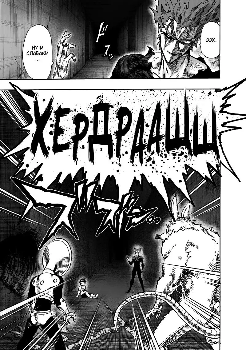 Read One punch man RU Manga Online