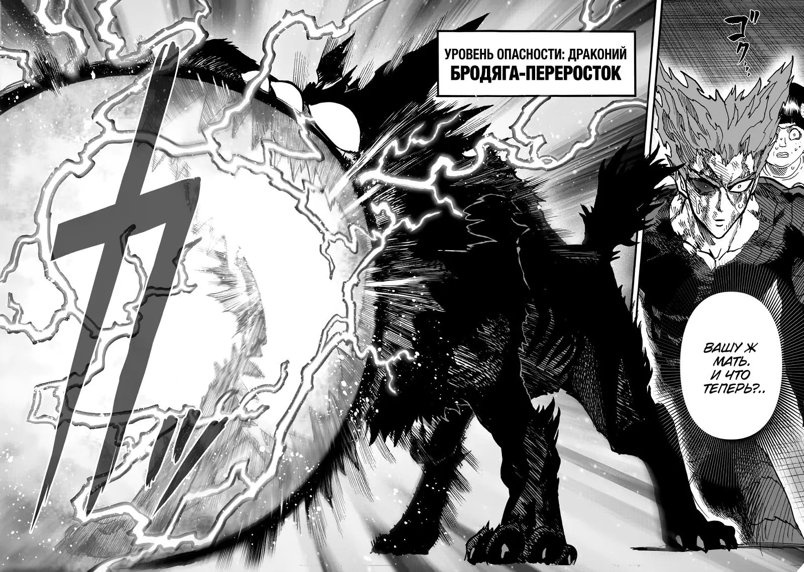 Read One punch man RU Manga Online