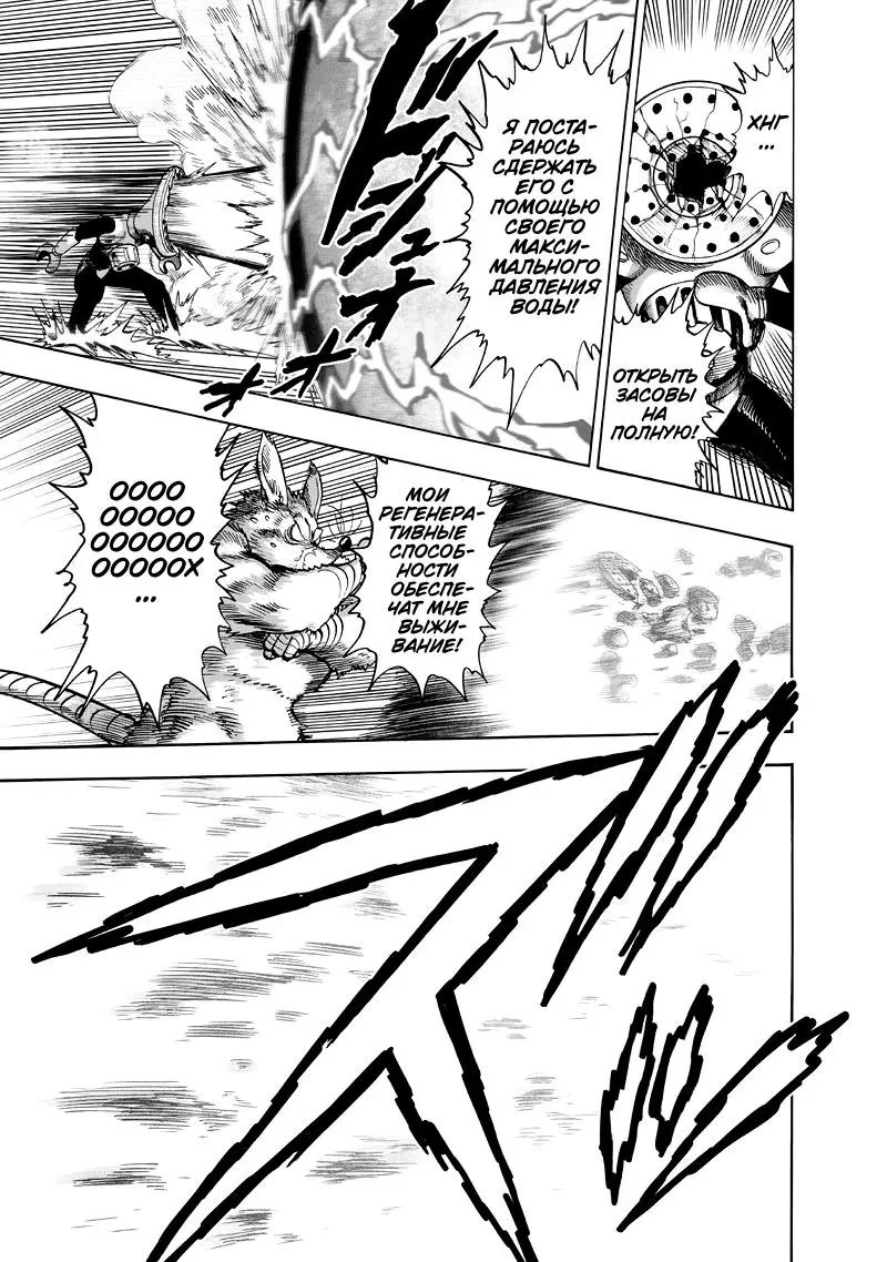 Read One punch man RU Manga Online