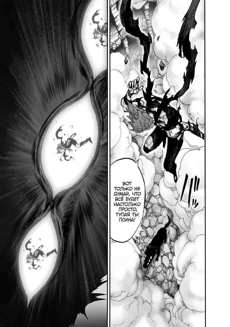 Read One punch man RU Manga Online