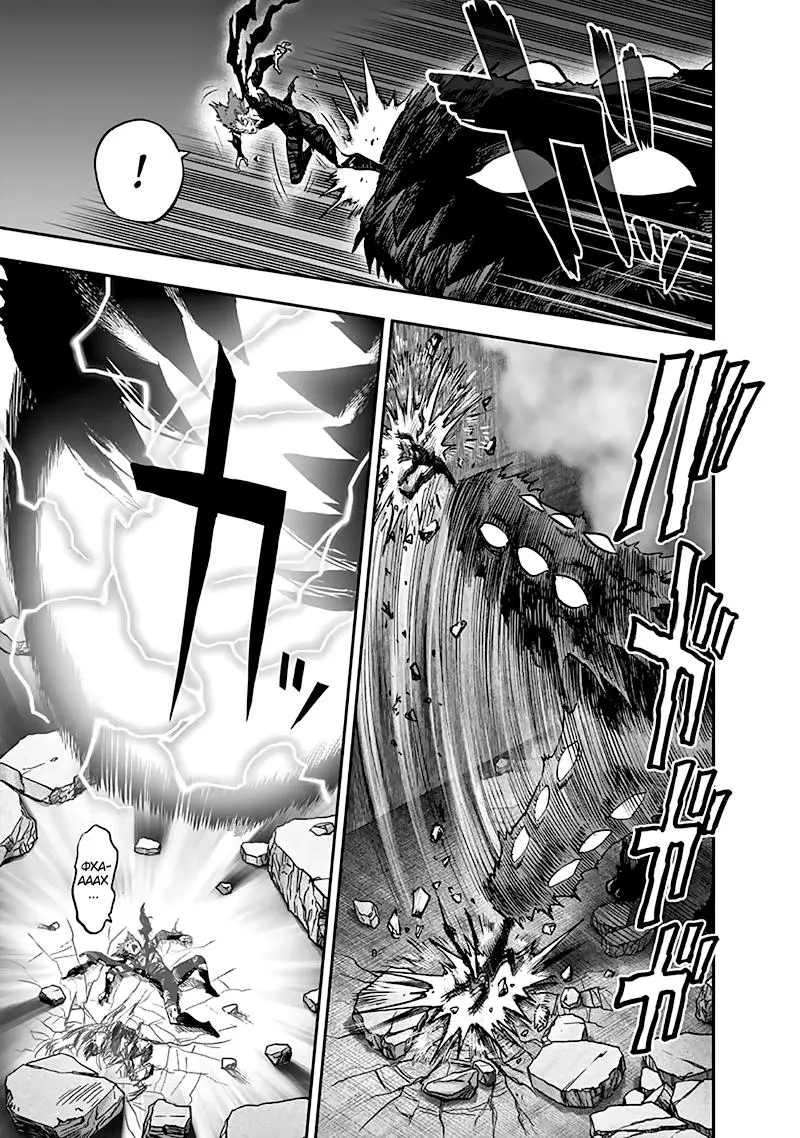 Read One punch man RU Manga Online