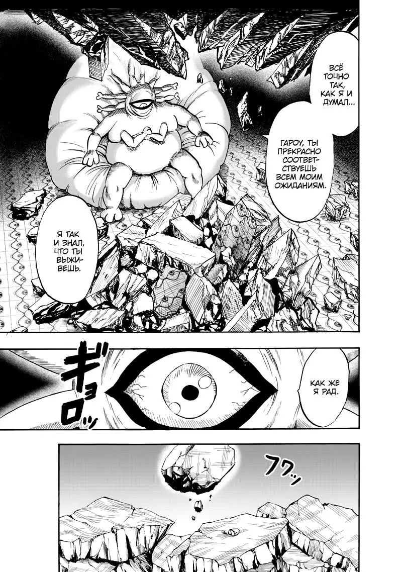 Read One punch man RU Manga Online