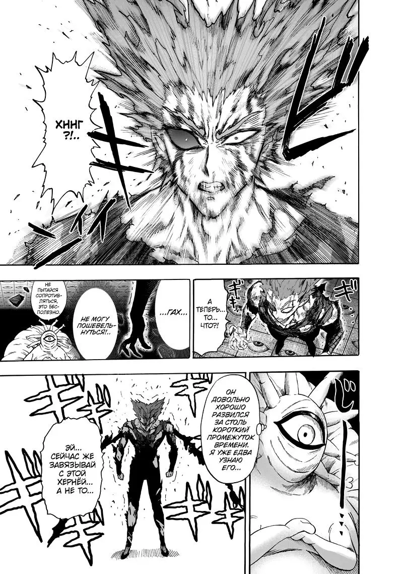 Read One punch man RU Manga Online