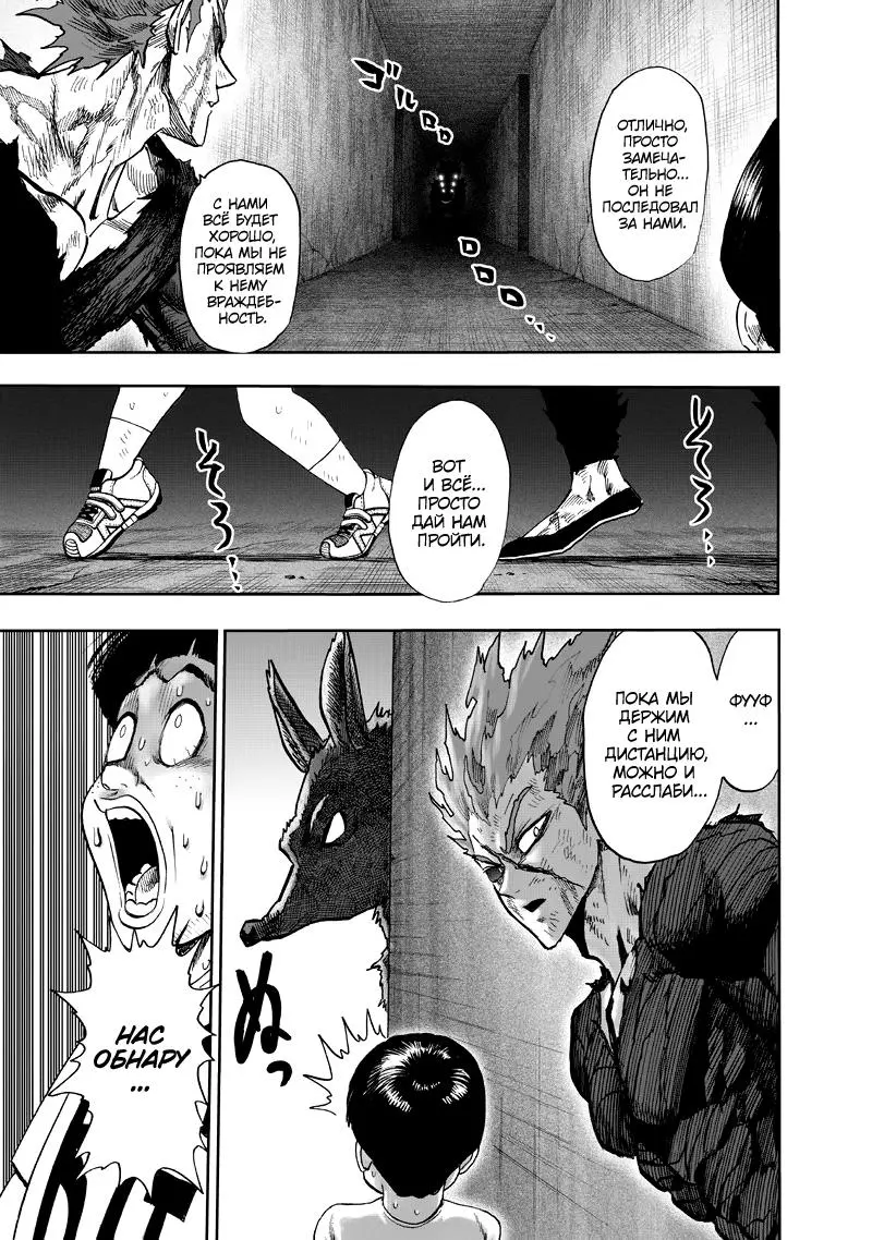 Read One punch man RU Manga Online
