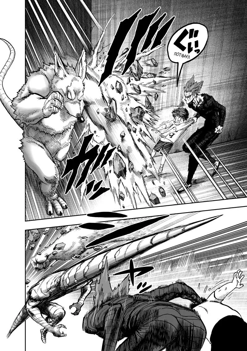 Read One punch man RU Manga Online