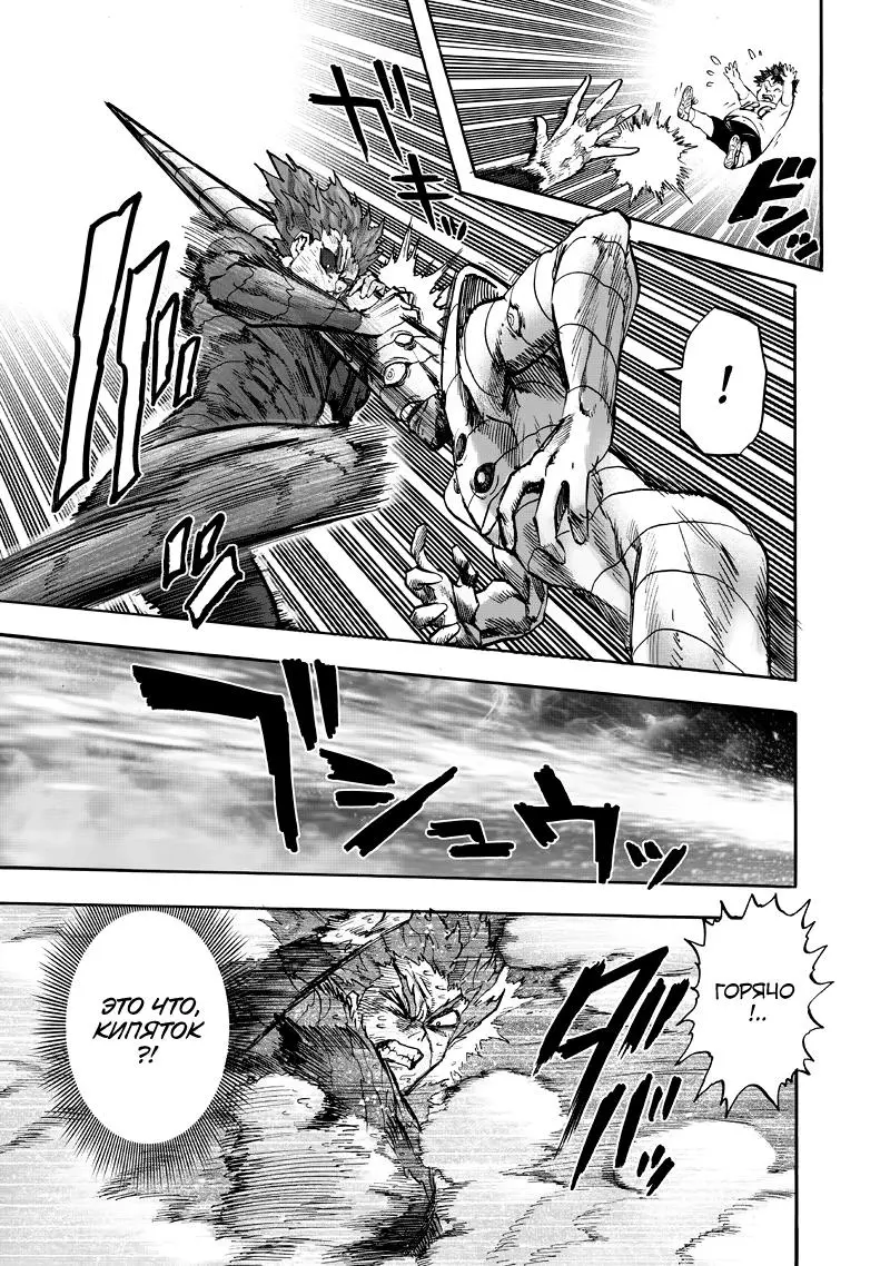 Read One punch man RU Manga Online