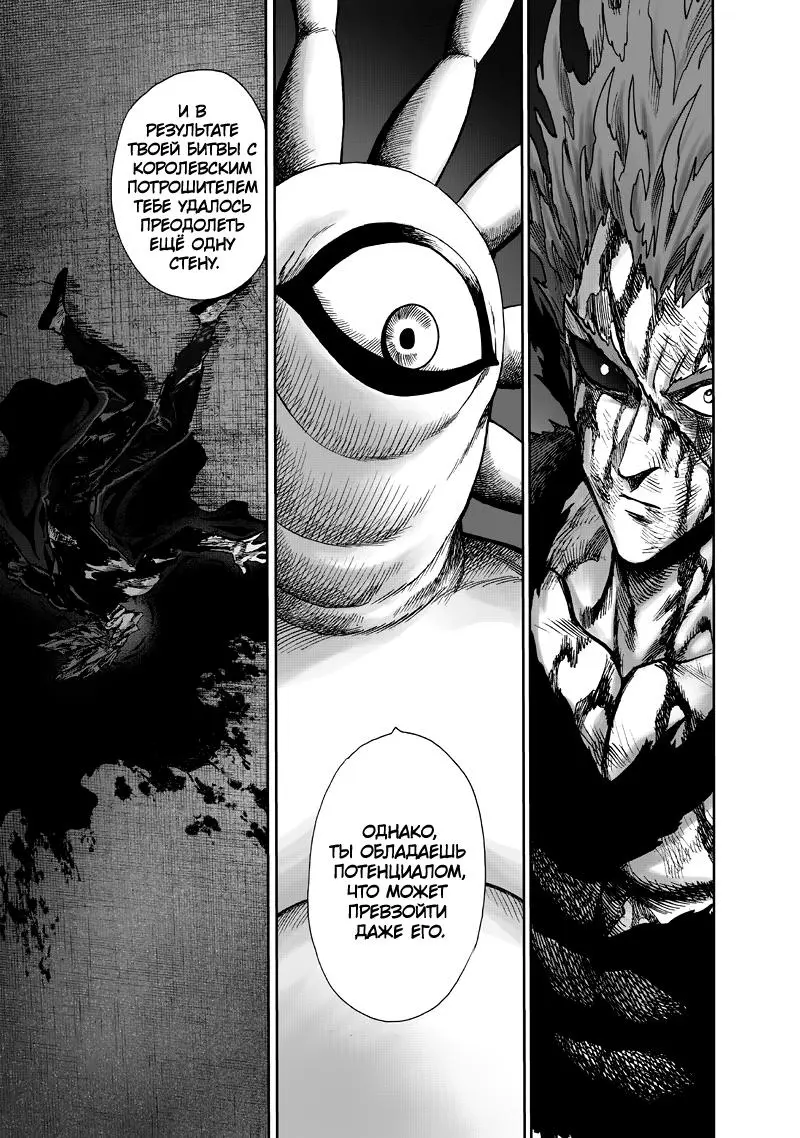 Read One punch man RU Manga Online