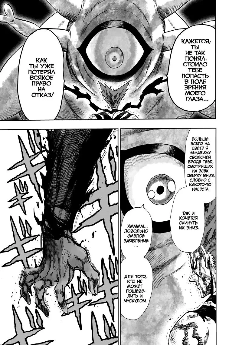 Read One punch man RU Manga Online
