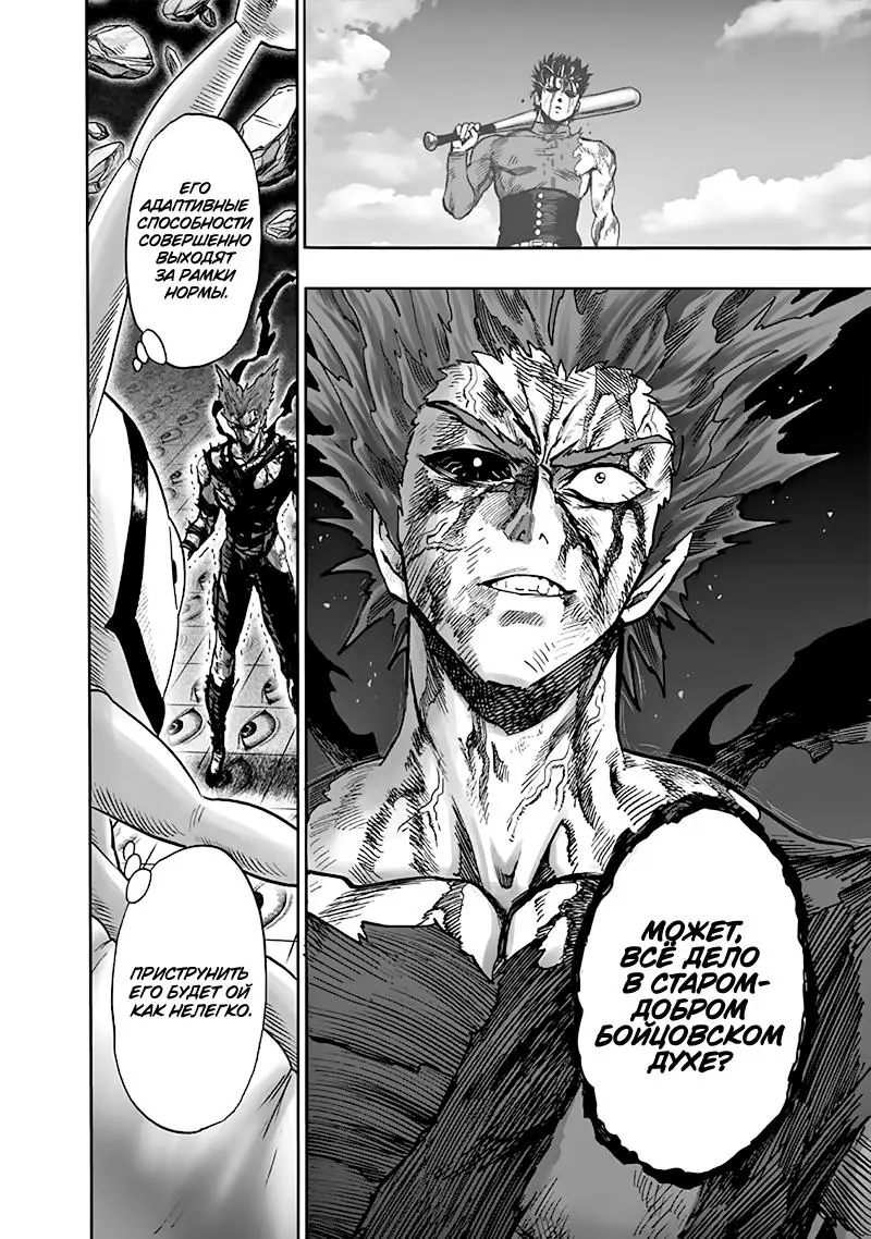 Read One punch man RU Manga Online