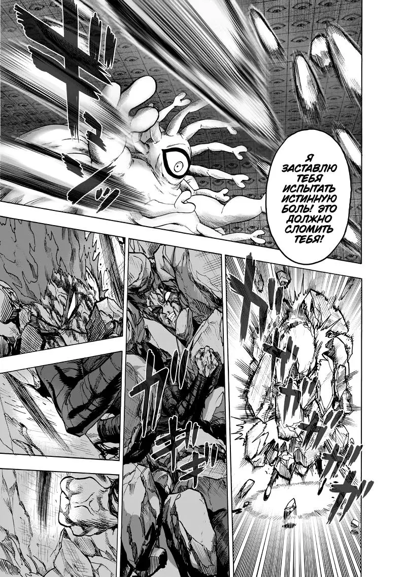 Read One punch man RU Manga Online
