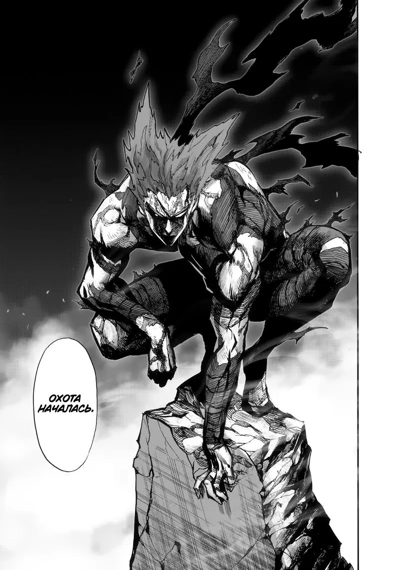 Read One punch man RU Manga Online