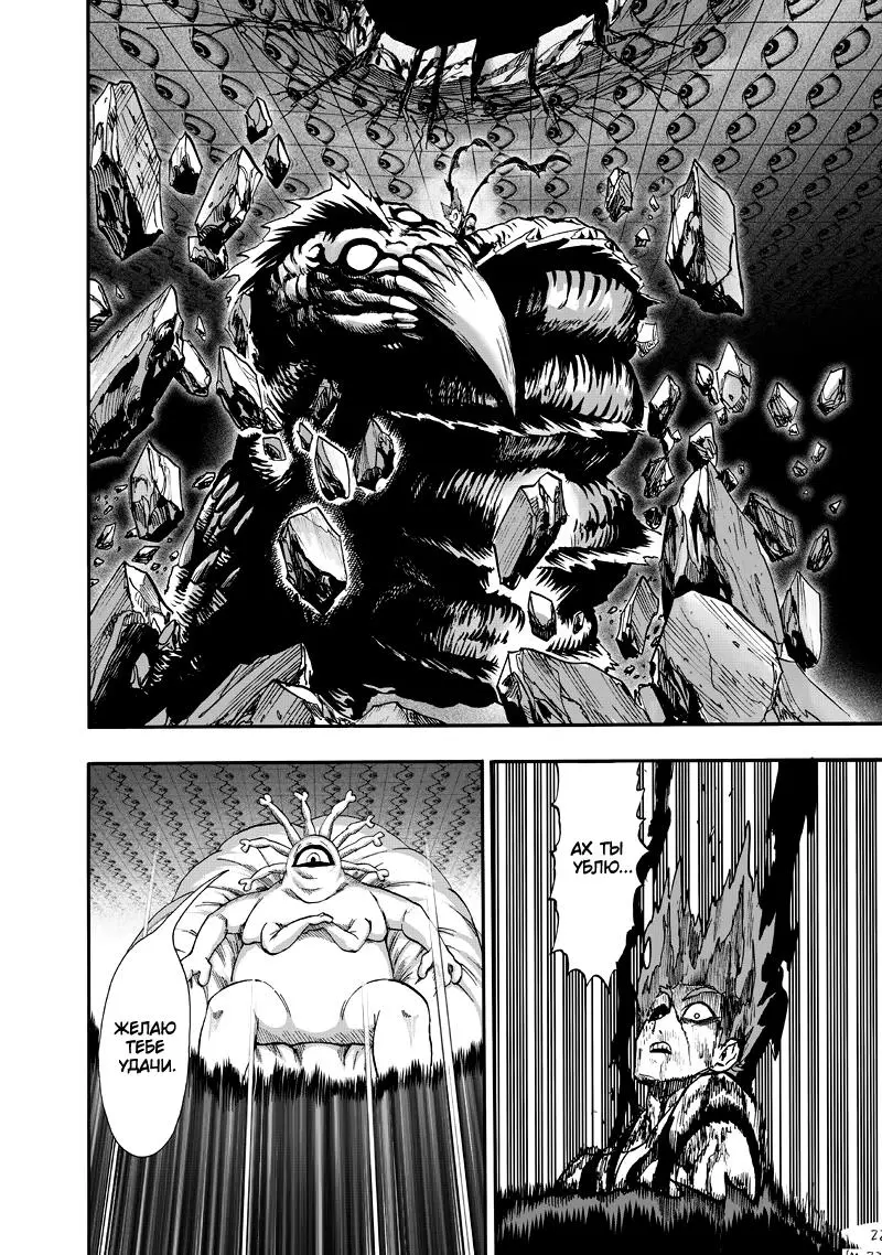 Read One punch man RU Manga Online