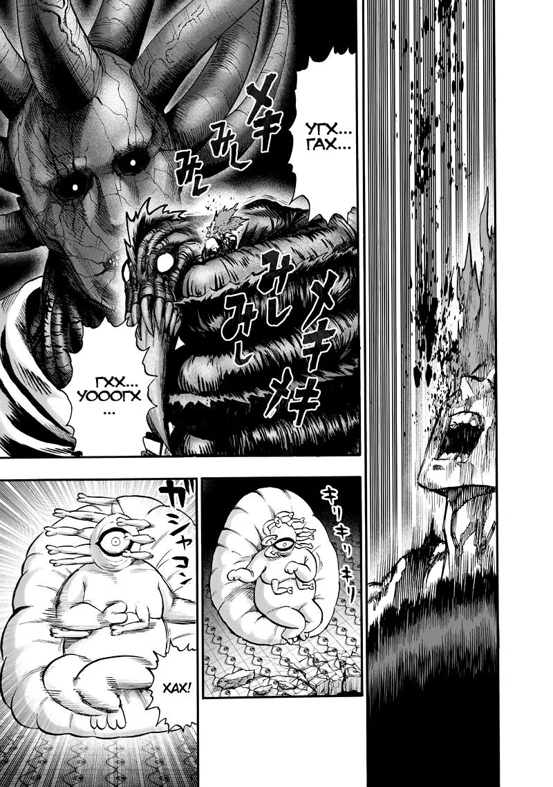 Read One punch man RU Manga Online
