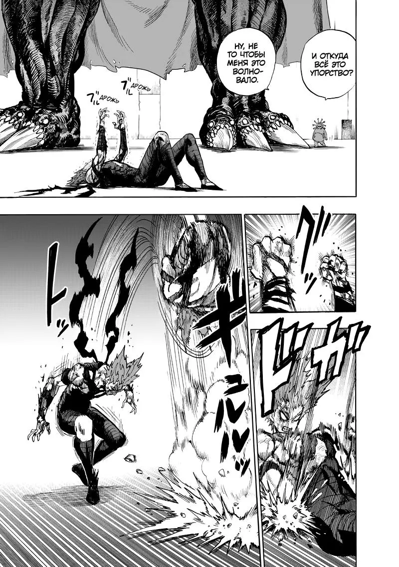 Read One punch man RU Manga Online