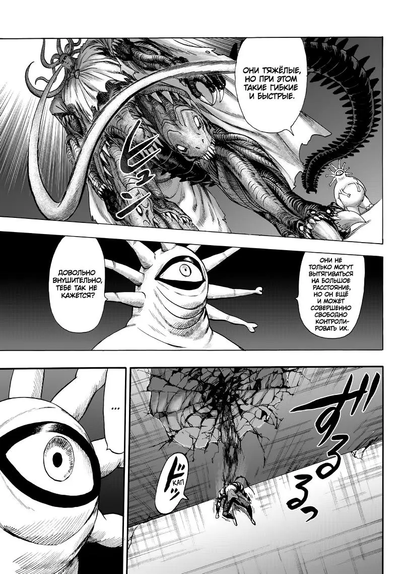 Read One punch man RU Manga Online
