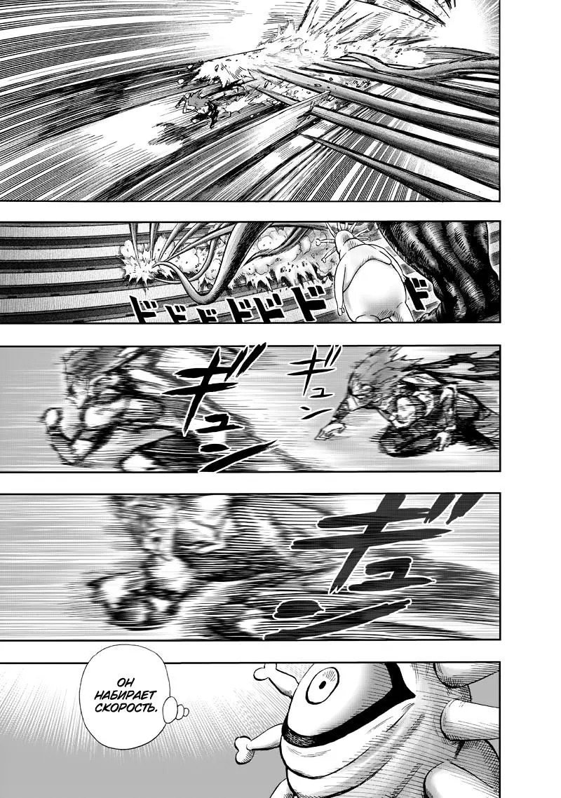 Read One punch man RU Manga Online