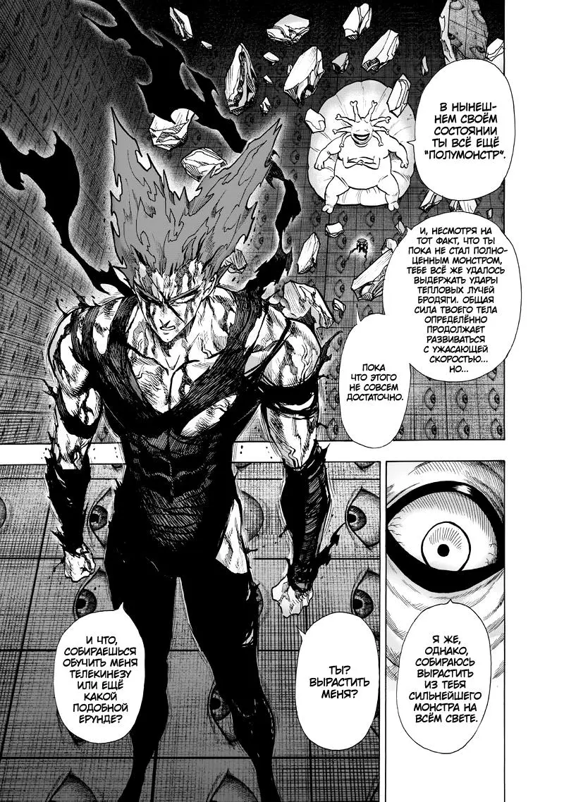 Read One punch man RU Manga Online