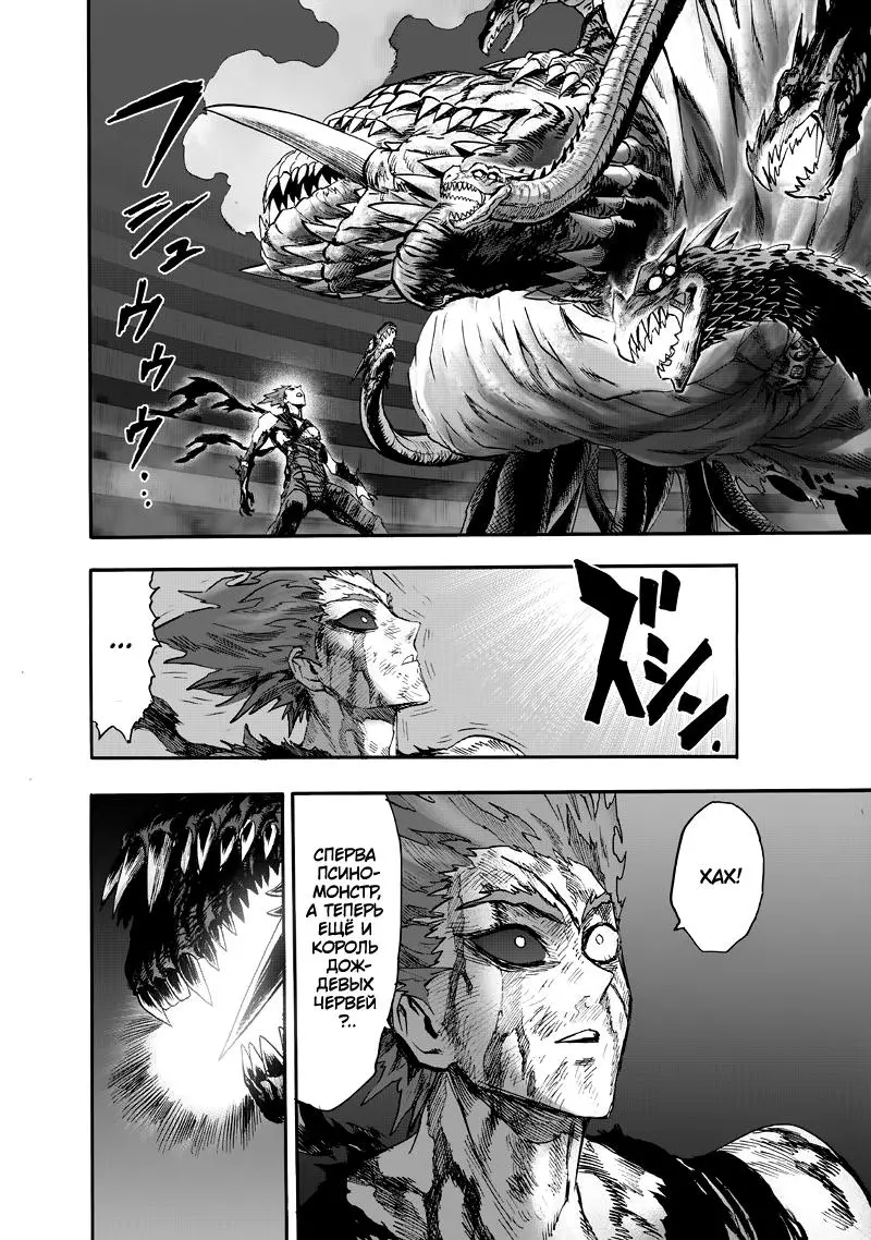 Read One punch man RU Manga Online