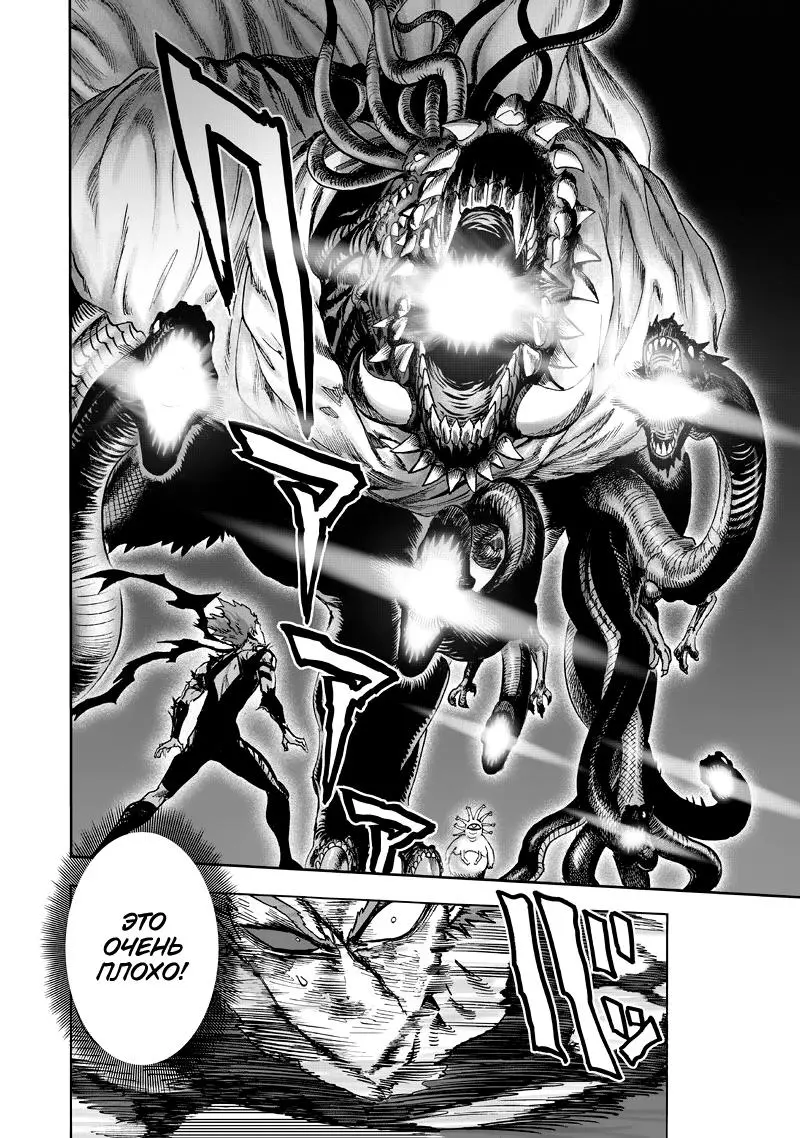 Read One punch man RU Manga Online