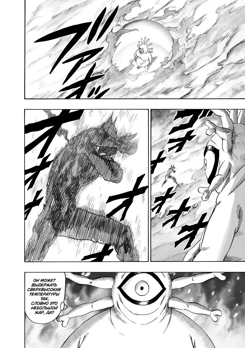 Read One punch man RU Manga Online