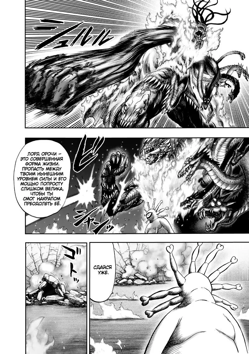 Read One punch man RU Manga Online