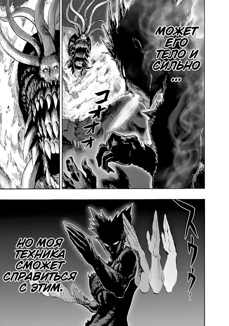 Read One punch man RU Manga Online