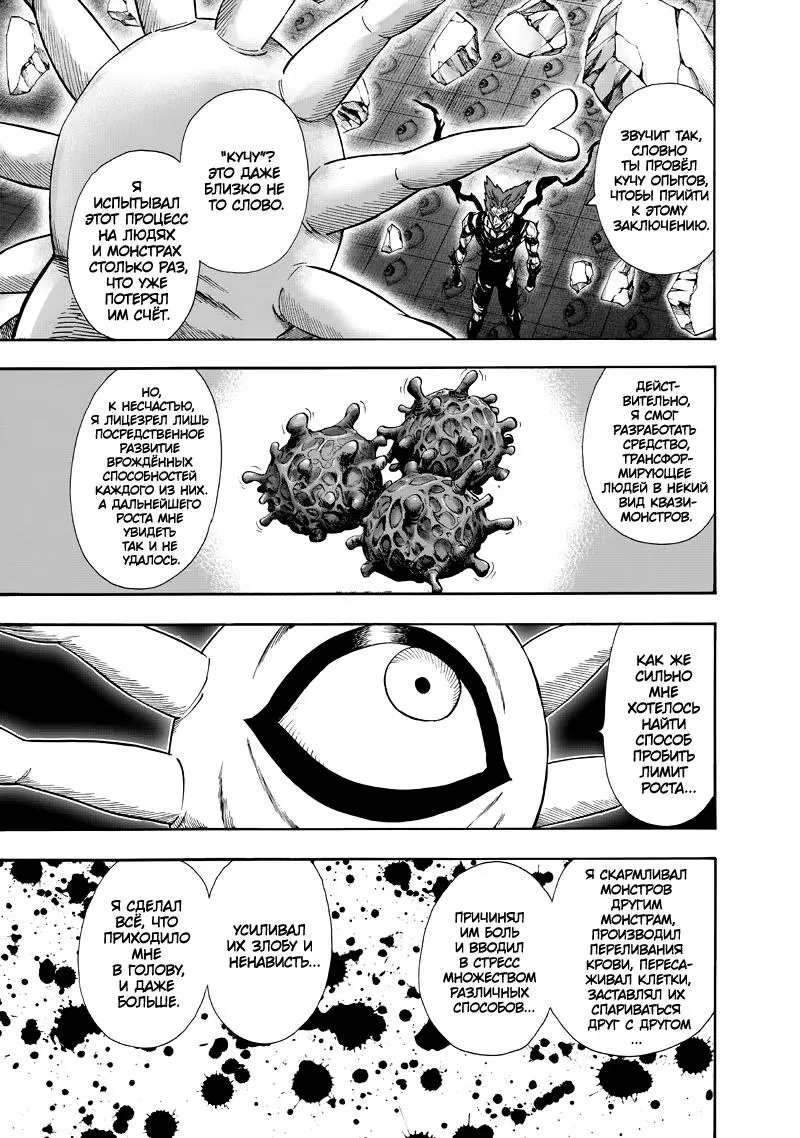 Read One punch man RU Manga Online