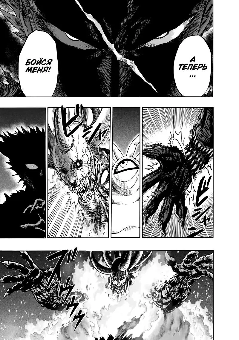 Read One punch man RU Manga Online