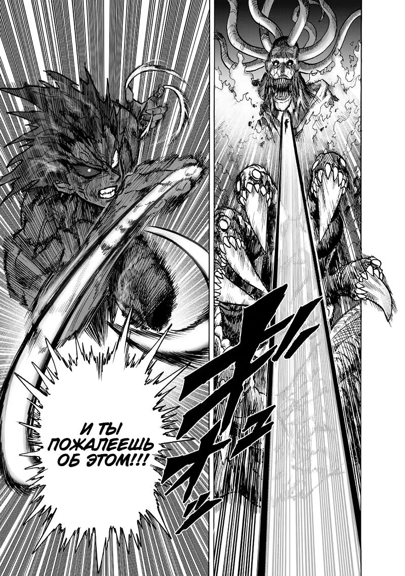 Read One punch man RU Manga Online