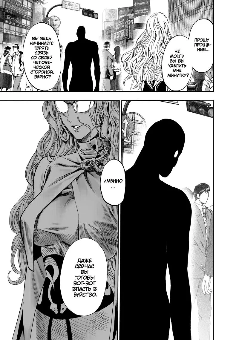 Read One punch man RU Manga Online