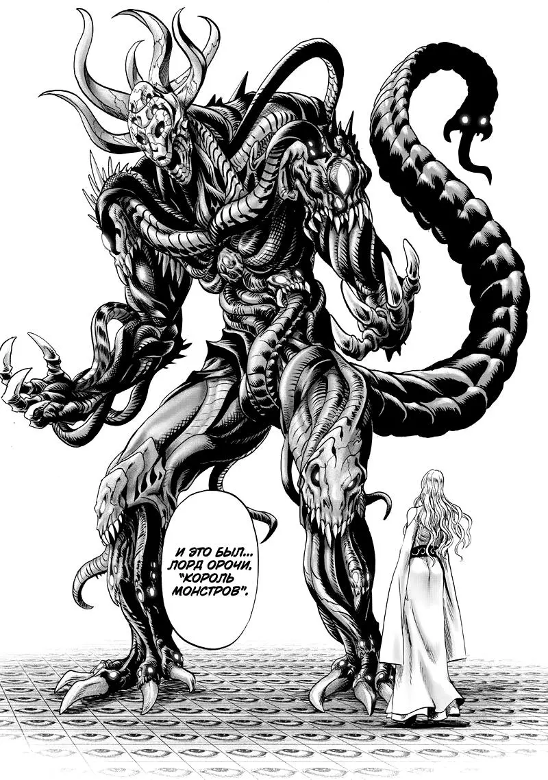 Read One punch man RU Manga Online
