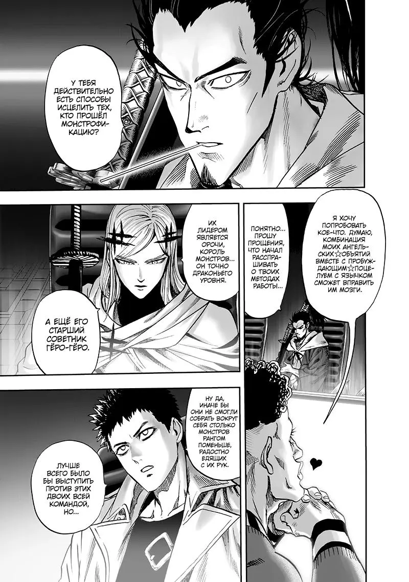 Read One punch man RU Manga Online