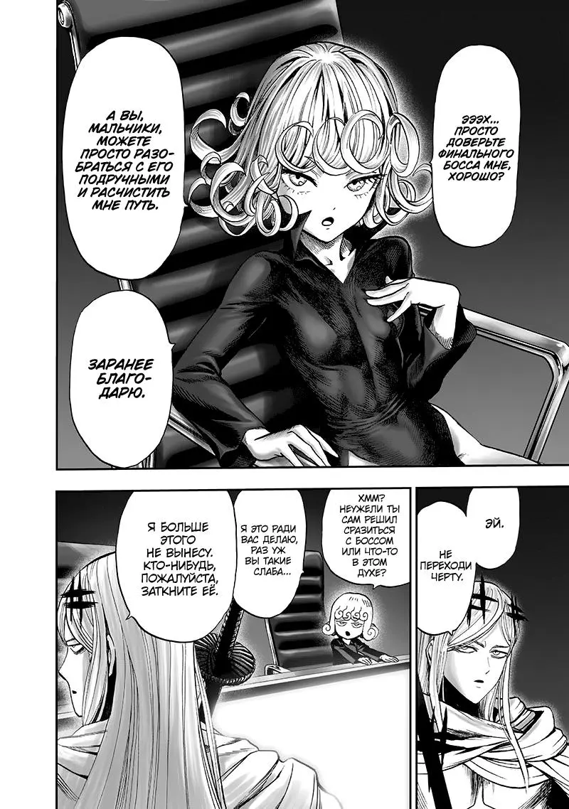 Read One punch man RU Manga Online