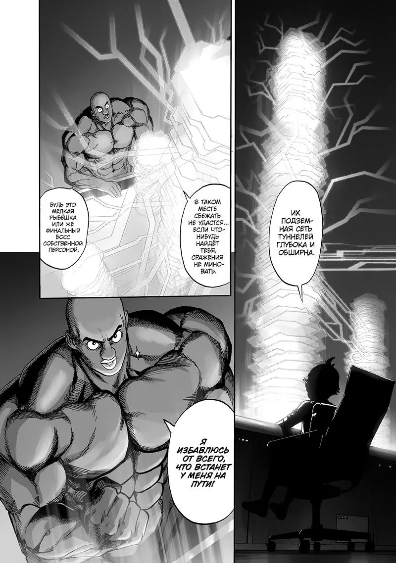 Read One punch man RU Manga Online