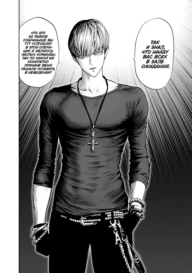 Read One punch man RU Manga Online