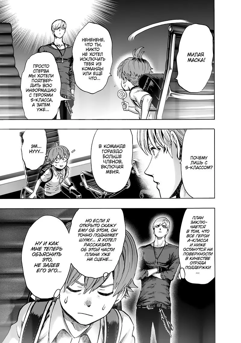 Read One punch man RU Manga Online