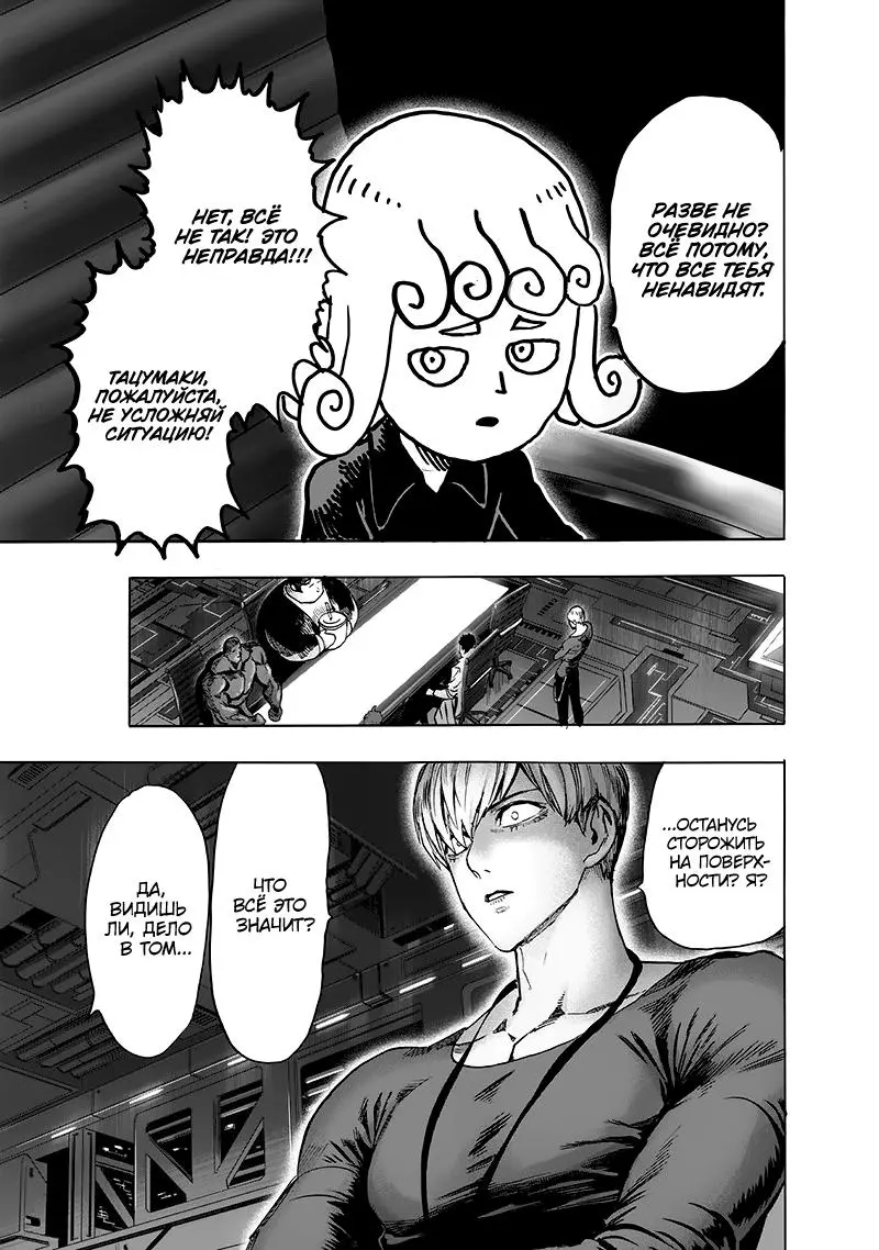 Read One punch man RU Manga Online