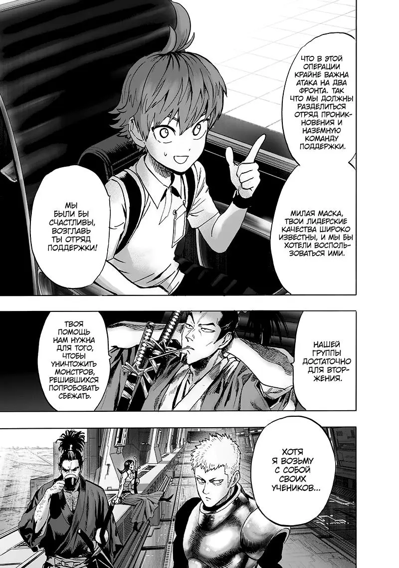 Read One punch man RU Manga Online