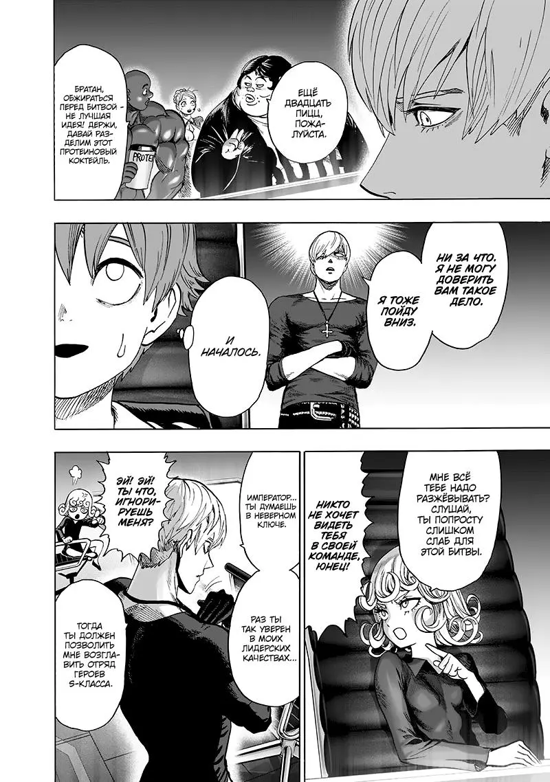 Read One punch man RU Manga Online