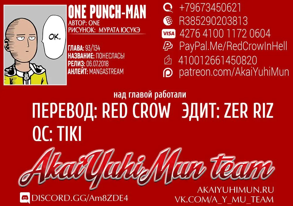 Read One punch man RU Manga Online