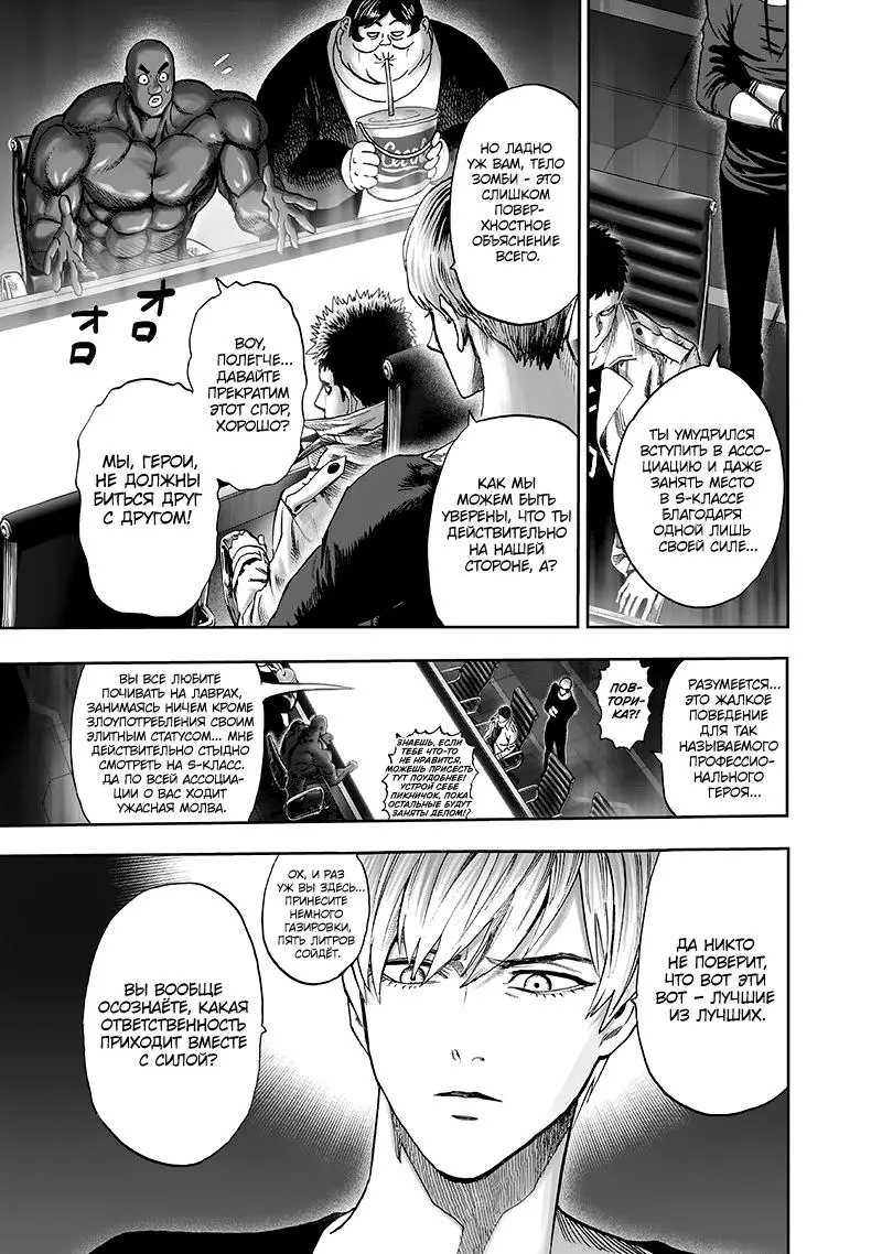Read One punch man RU Manga Online