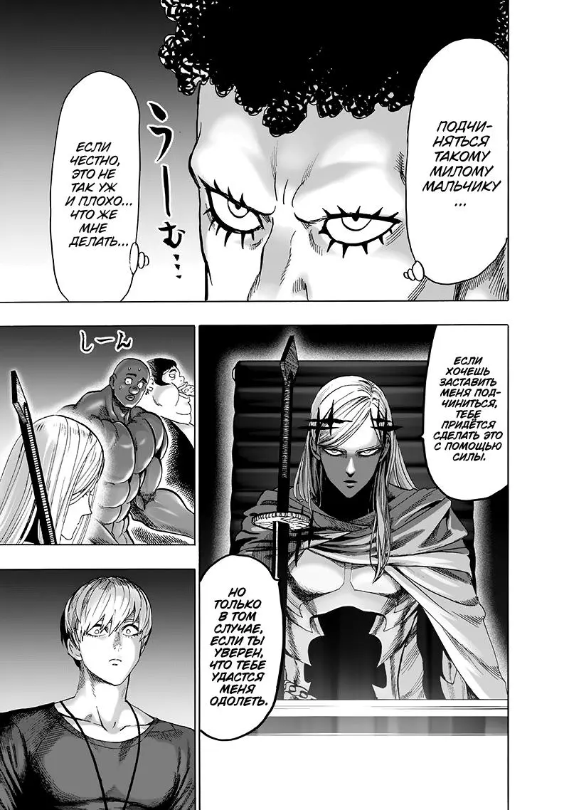 Read One punch man RU Manga Online