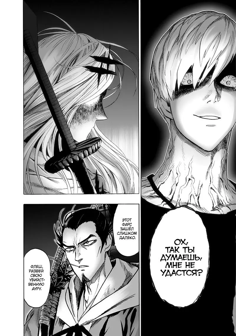 Read One punch man RU Manga Online