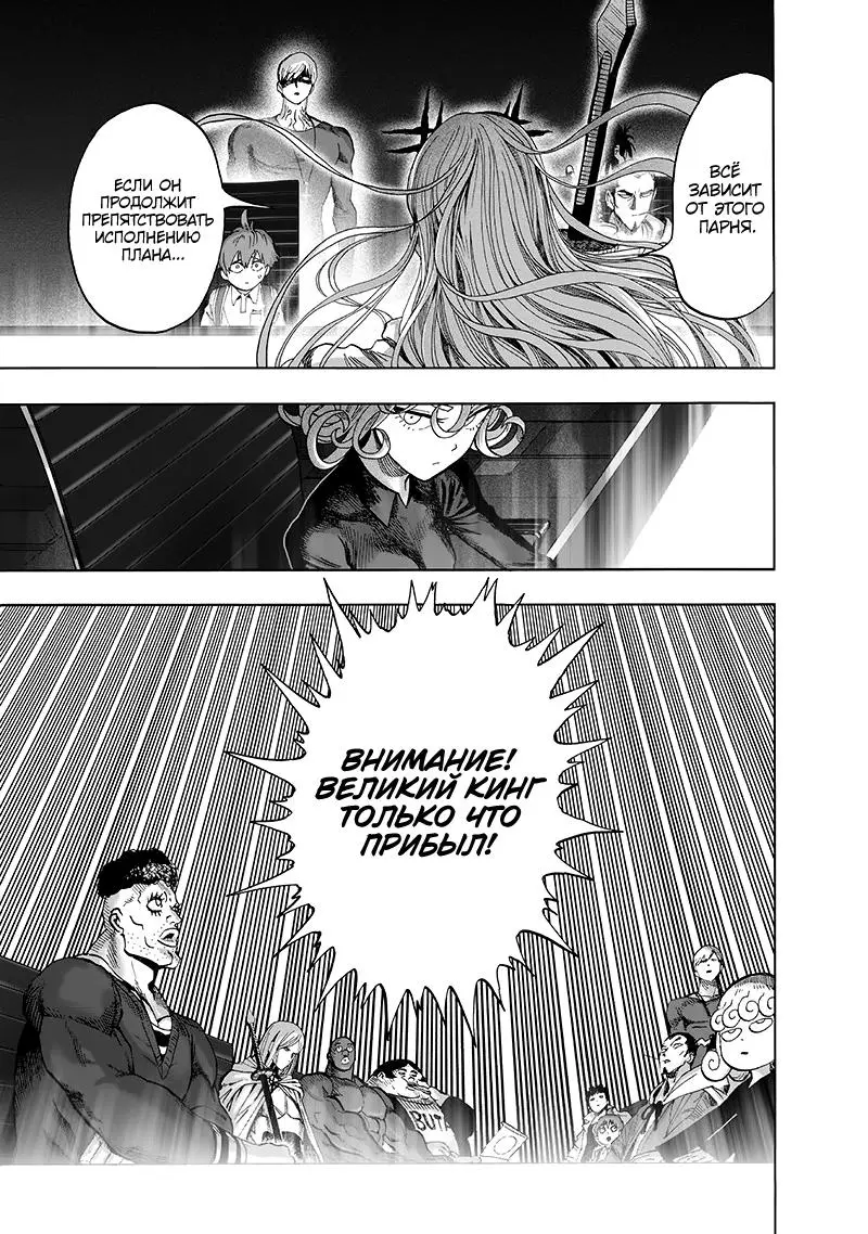 Read One punch man RU Manga Online