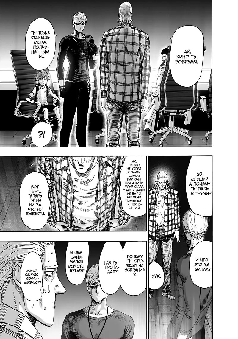 Read One punch man RU Manga Online