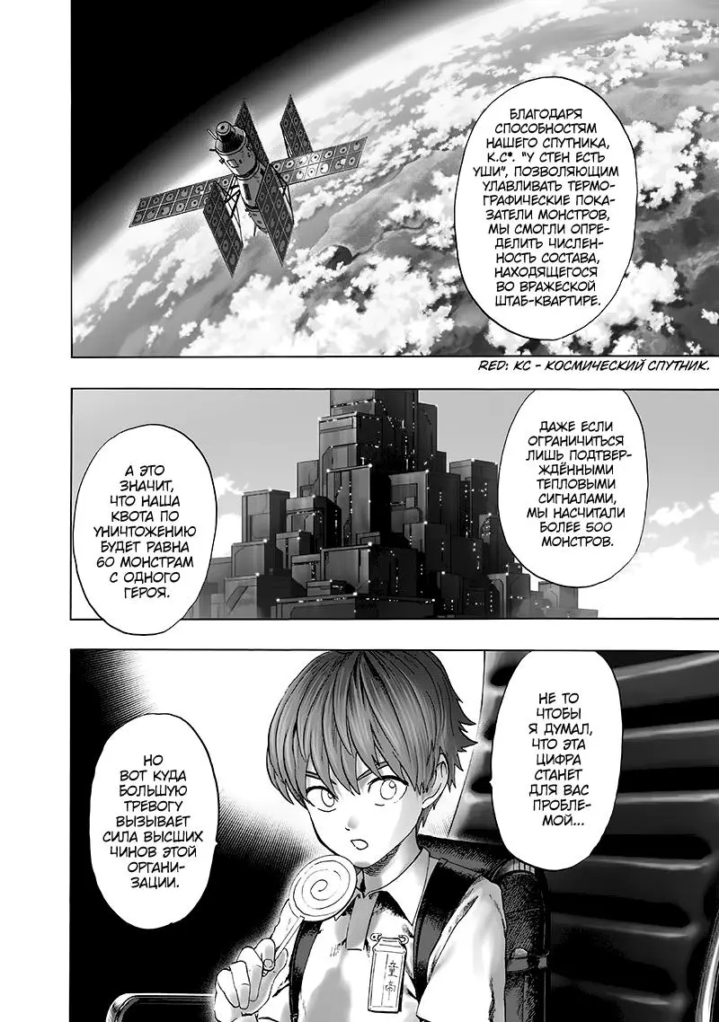 Read One punch man RU Manga Online